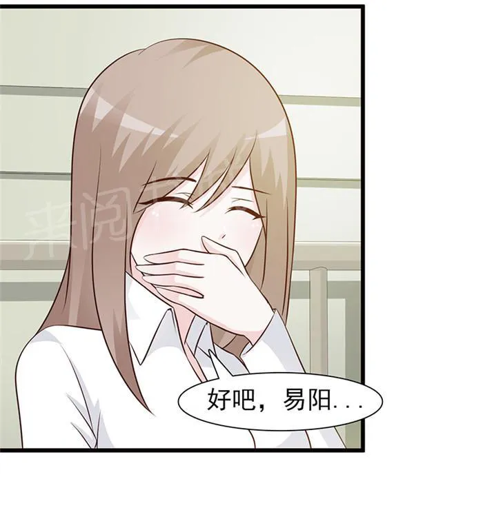 小女子非嫁不可漫画高清版漫画,第29话4图