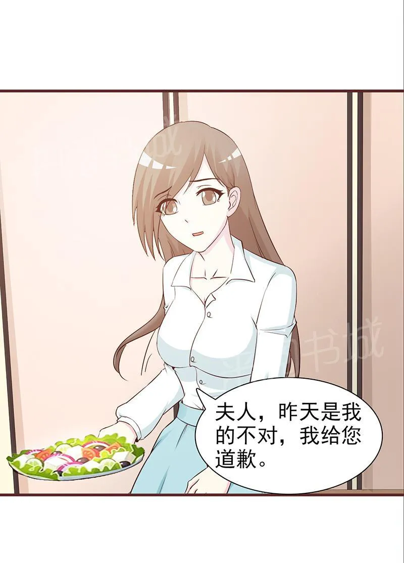 小女子非嫁不可漫画在线观看漫画,第51话8图