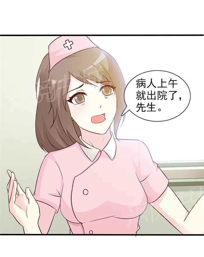 小女子非嫁不可漫画高清版漫画,第29话8图