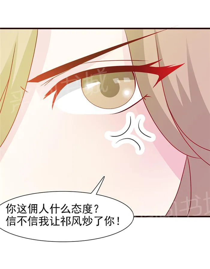 非娶不可免费漫画漫画,第13话3图