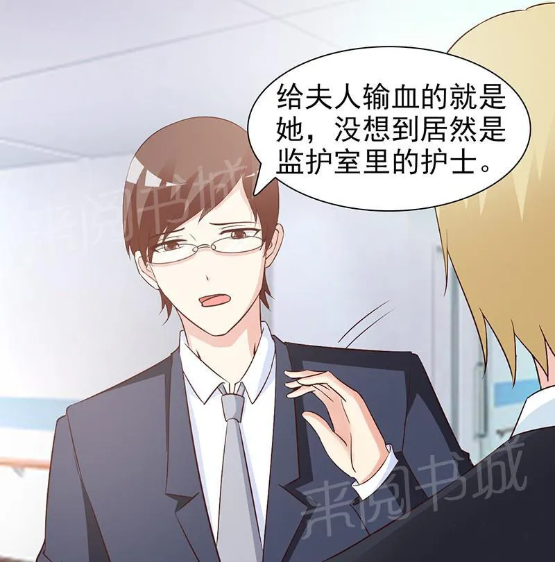 小女子非嫁不可漫画漫画,第45话13图