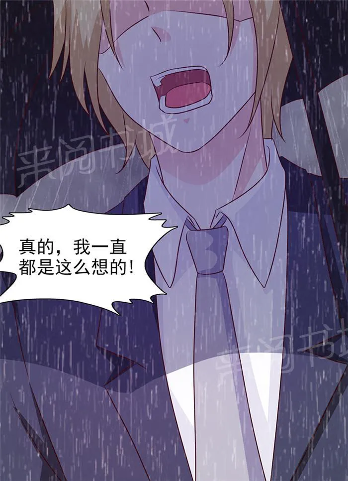 非嫁不可漫画漫画,第22话9图