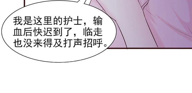小女子非嫁不可漫画漫画,第45话20图