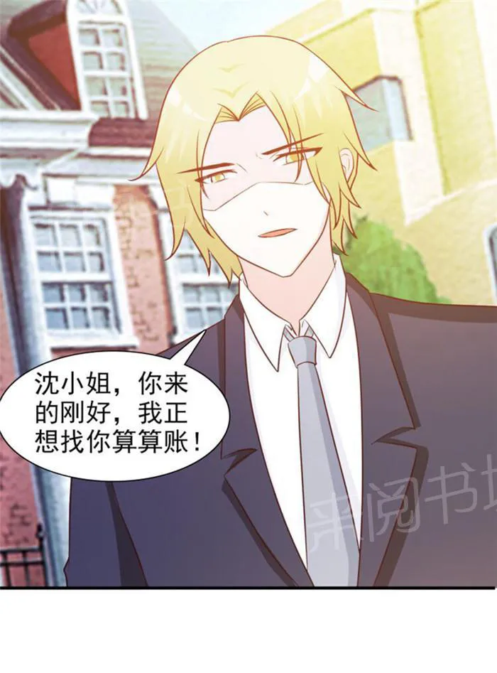 小女子非嫁不可漫画漫画,第26话1图