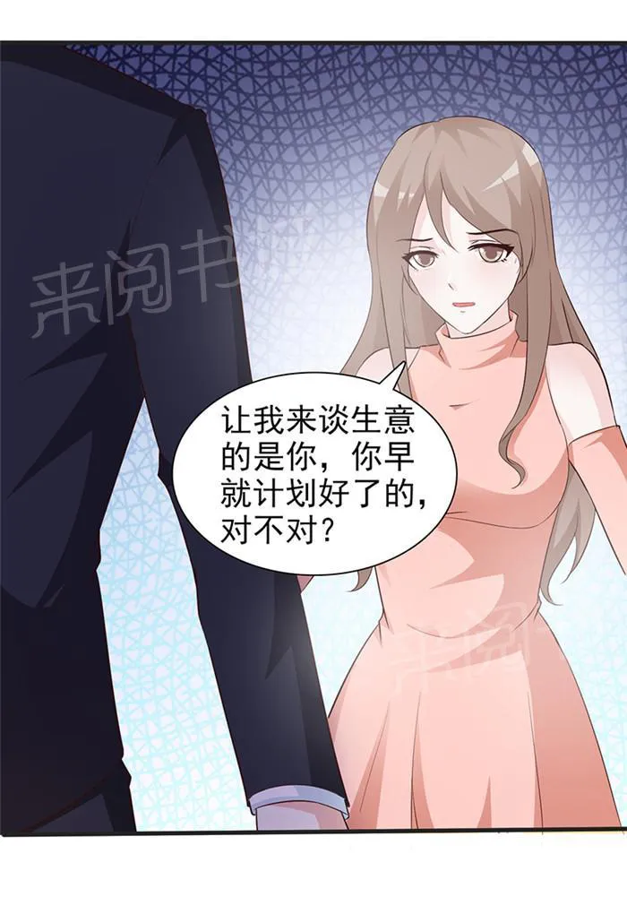 小女子非嫁不可漫画漫画,第34话3图