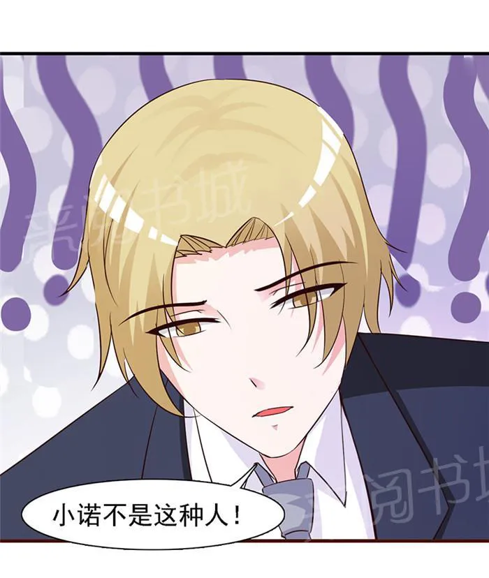 小女子非嫁不可漫画免费观看漫画,第14话3图