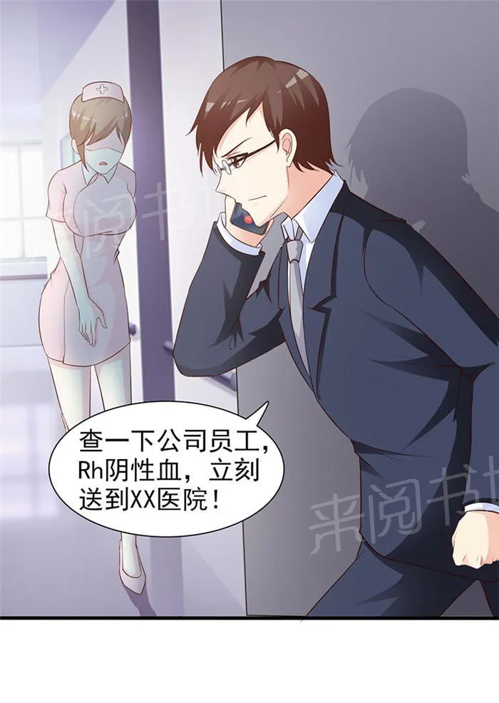 非嫁不可在那个视频可以看漫画,第44话1图