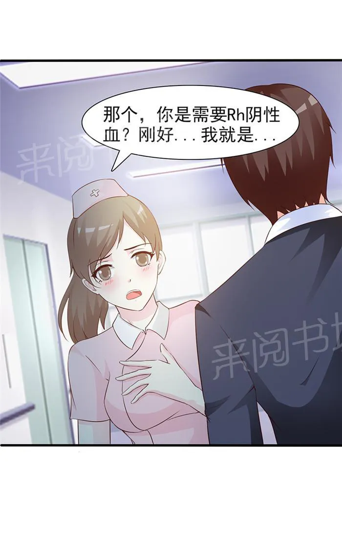 非嫁不可在那个视频可以看漫画,第44话5图
