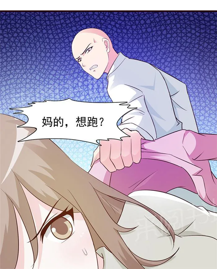 小女子非嫁不可漫画漫画,第17话15图