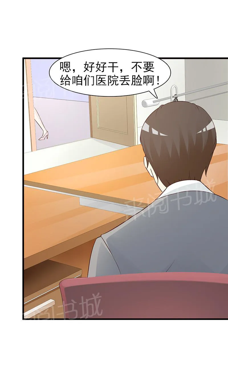 非娶不可免费漫画漫画,第47话7图