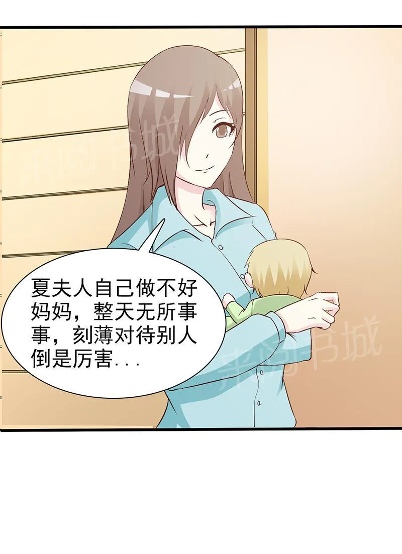 小女子非嫁不可漫画漫画,第49话4图