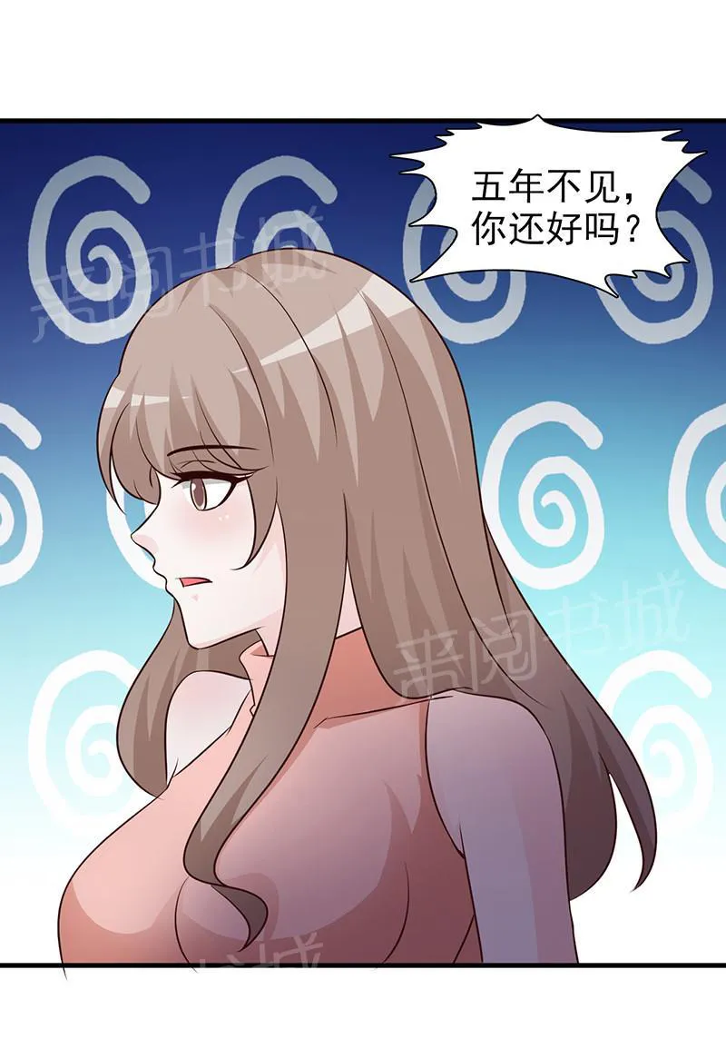 小女子非嫁不可漫画漫画,第33话9图