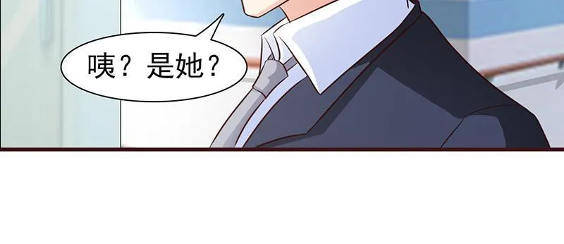 小女子非嫁不可漫画漫画,第45话10图