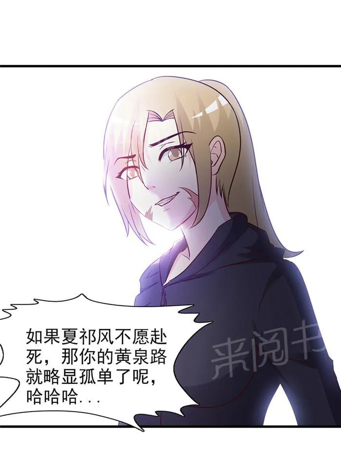 小女子非嫁不可结局漫画,第39话9图