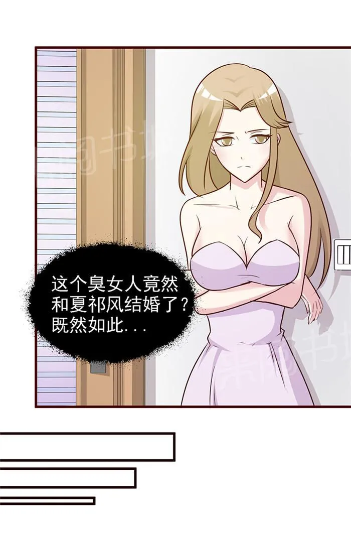 小女子非嫁不可漫画漫画,第16话9图
