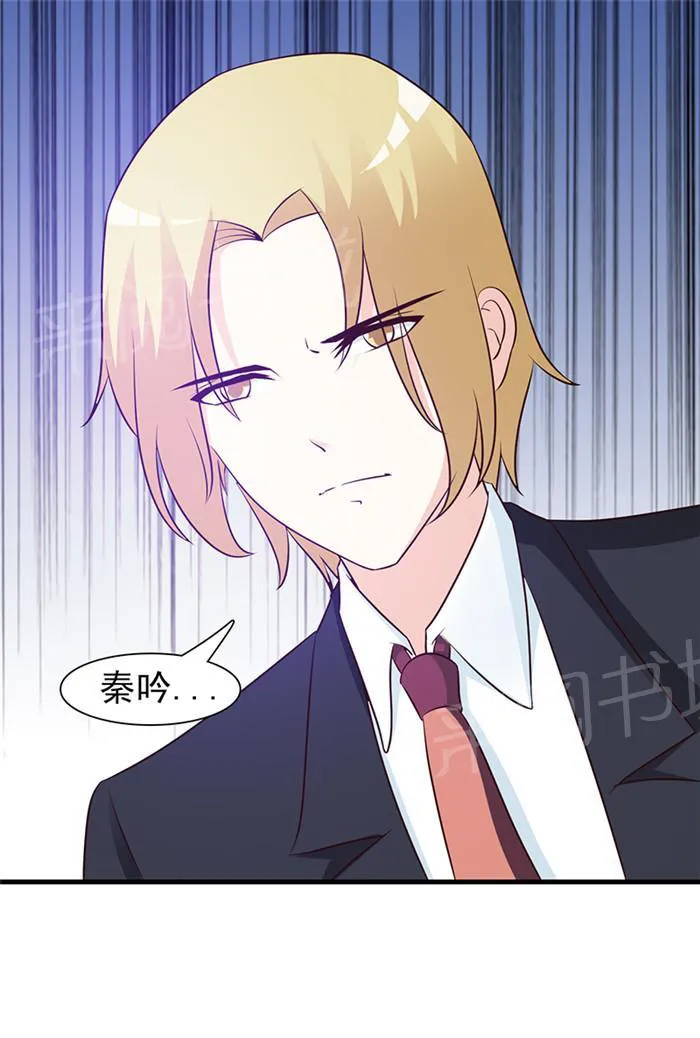 小女子非嫁不可漫画漫画,第34话6图