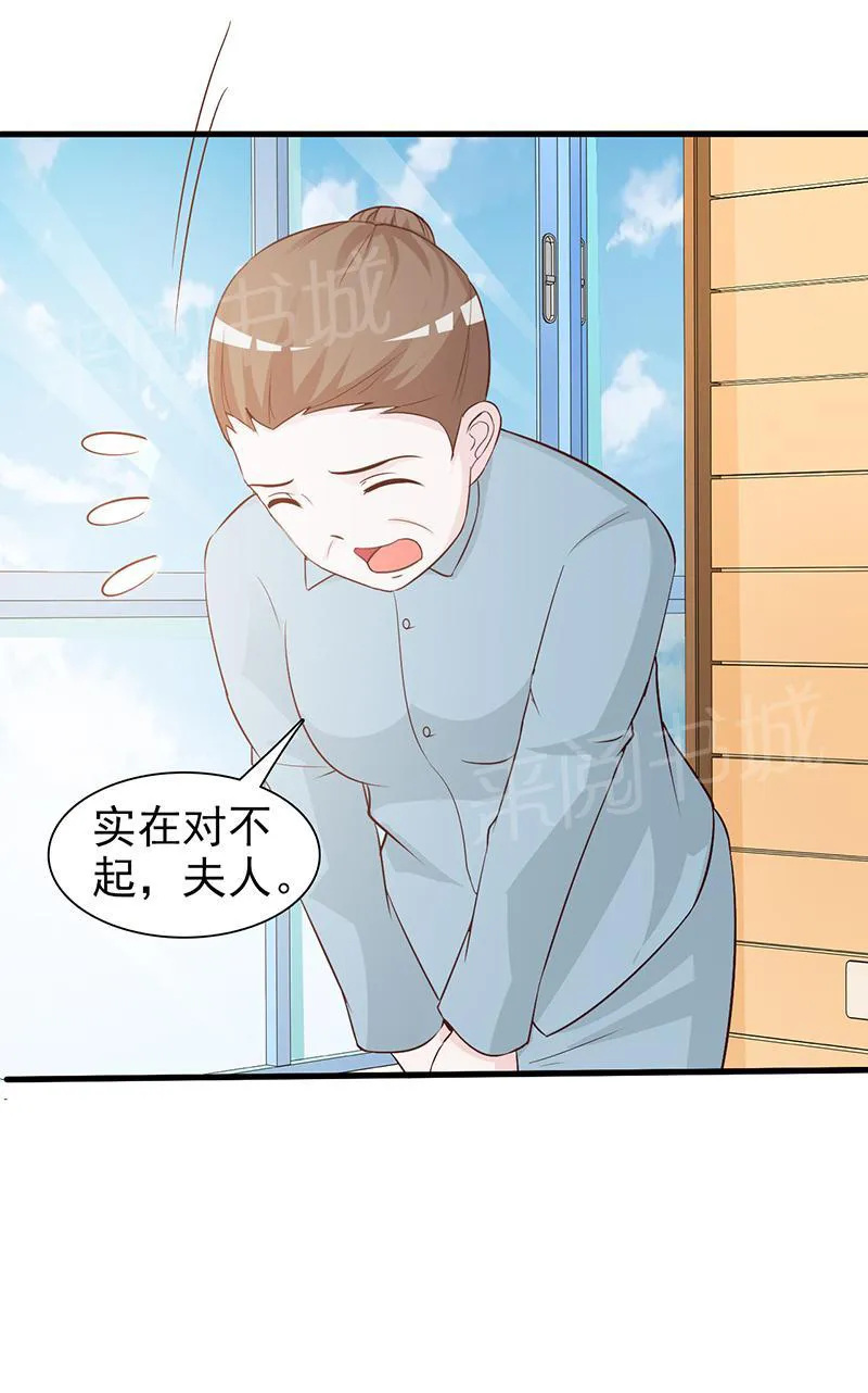 小女子非嫁不可漫画漫画,第49话2图