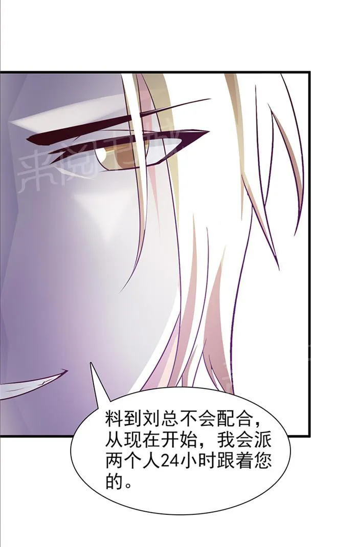 小女子非嫁不可漫画漫画,第31话3图