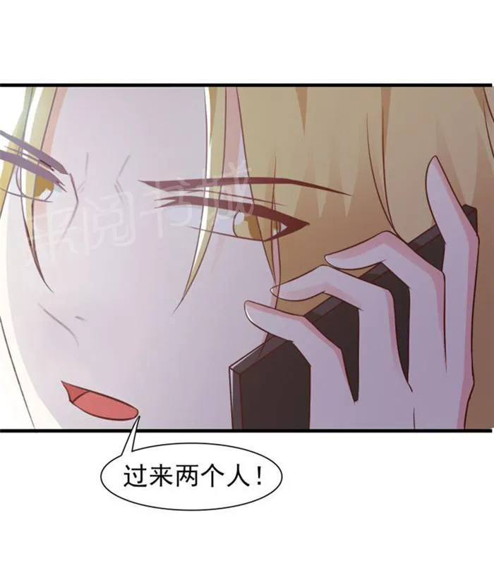小女子非嫁不可漫画漫画,第26话4图