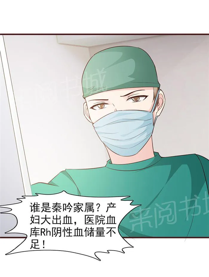 小女子非嫁不可漫画漫画,第43话8图