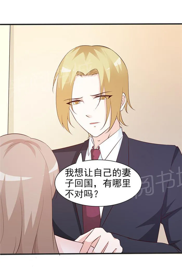 小女子非嫁不可漫画漫画,第34话4图