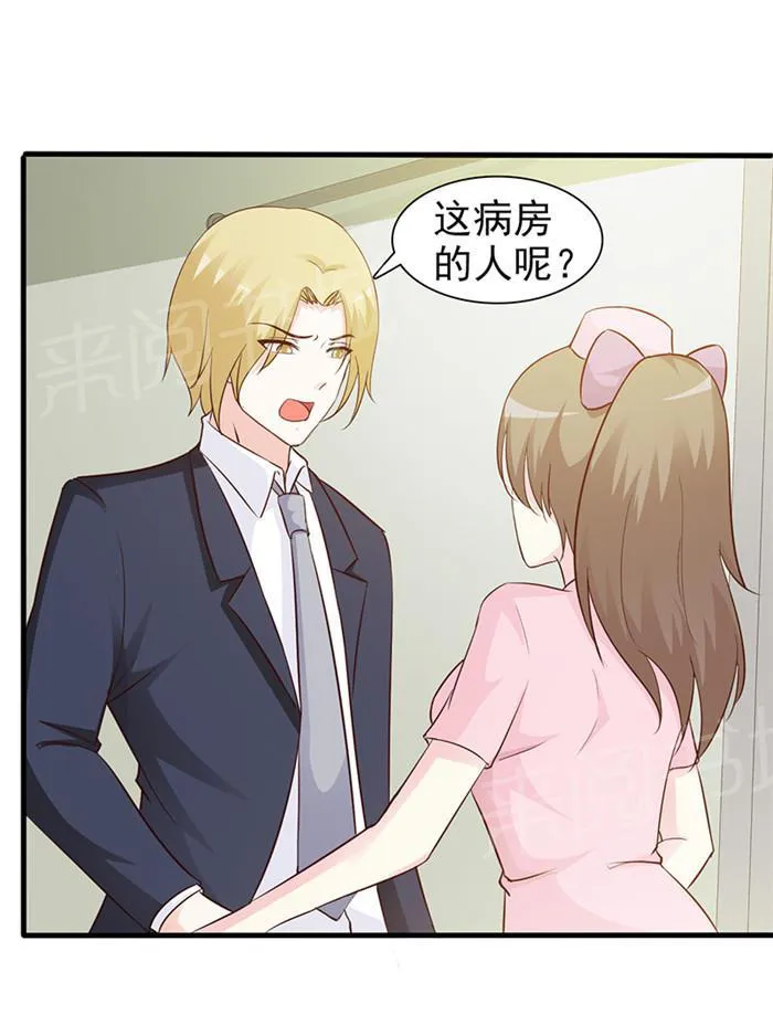 小女子非嫁不可漫画高清版漫画,第29话7图