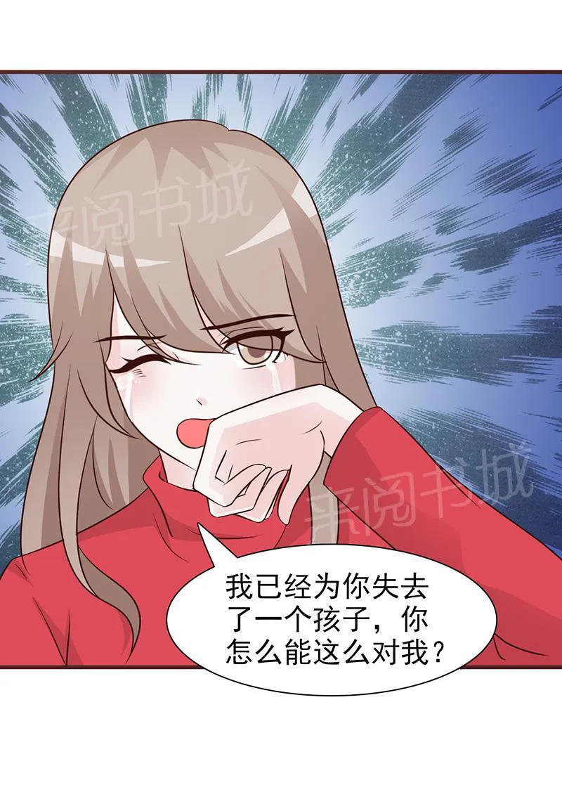 小女子非嫁不可漫画漫画,第54话8图