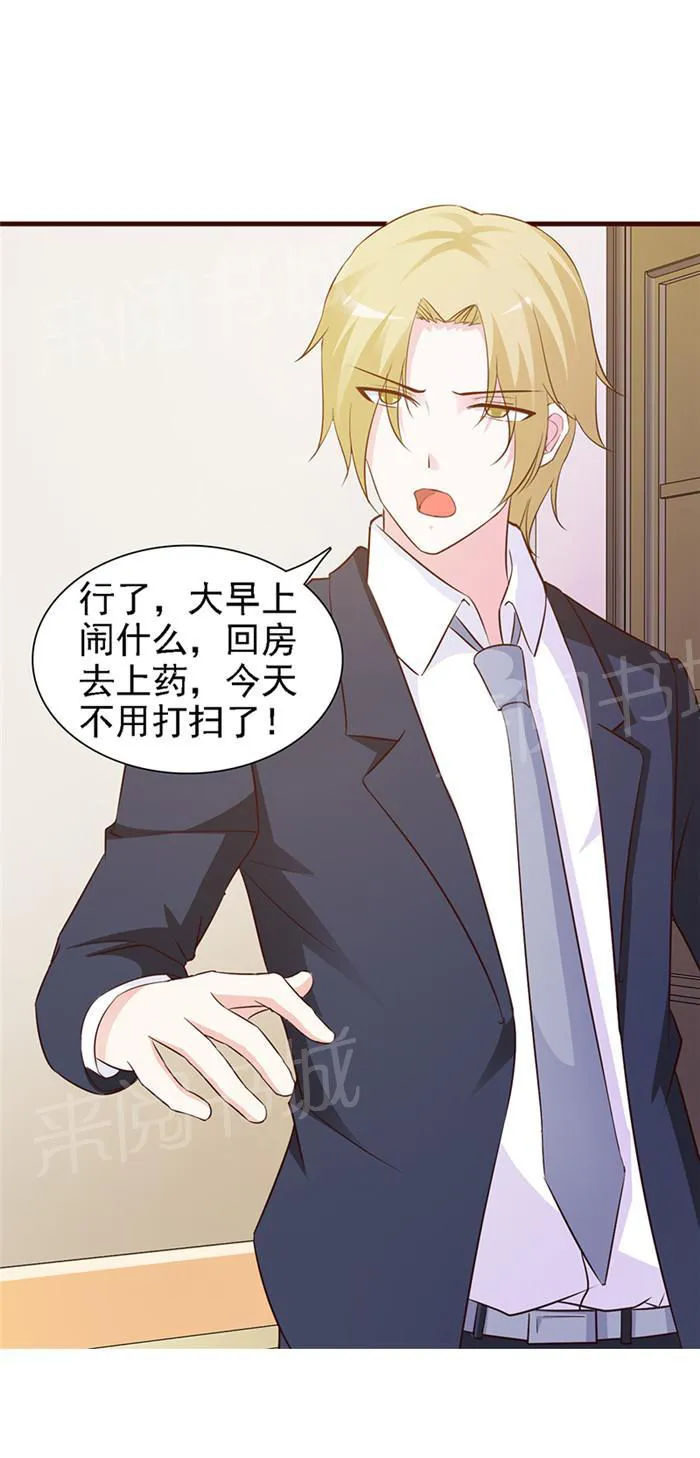 小女子非嫁不可漫画免费观看漫画,第14话5图