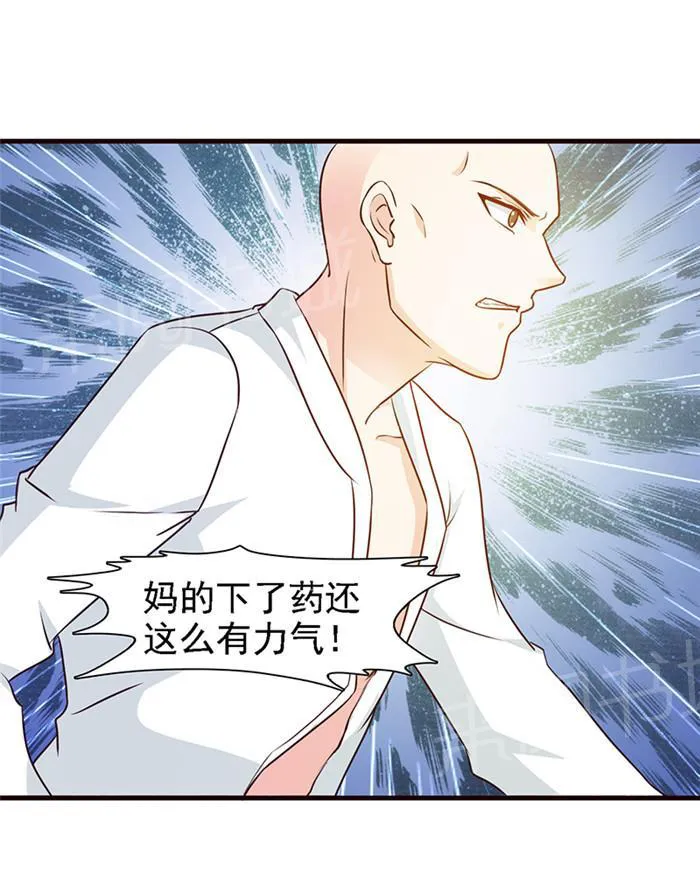 小女子非嫁不可漫画漫画,第17话6图