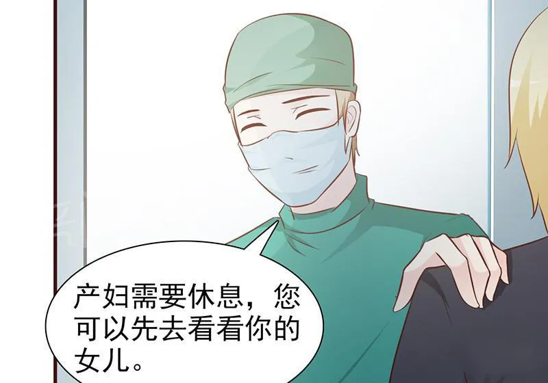 小女子非嫁不可漫画漫画,第45话4图
