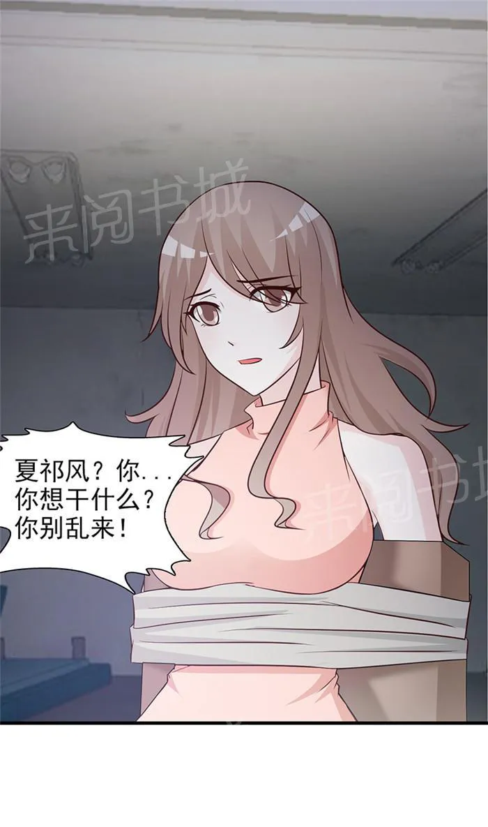 小女子非嫁不可结局漫画,第39话7图