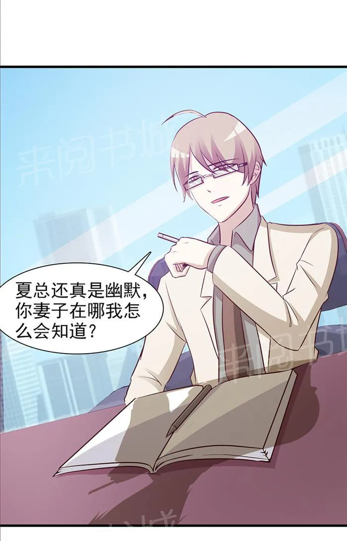 小女子非嫁不可漫画漫画,第31话2图