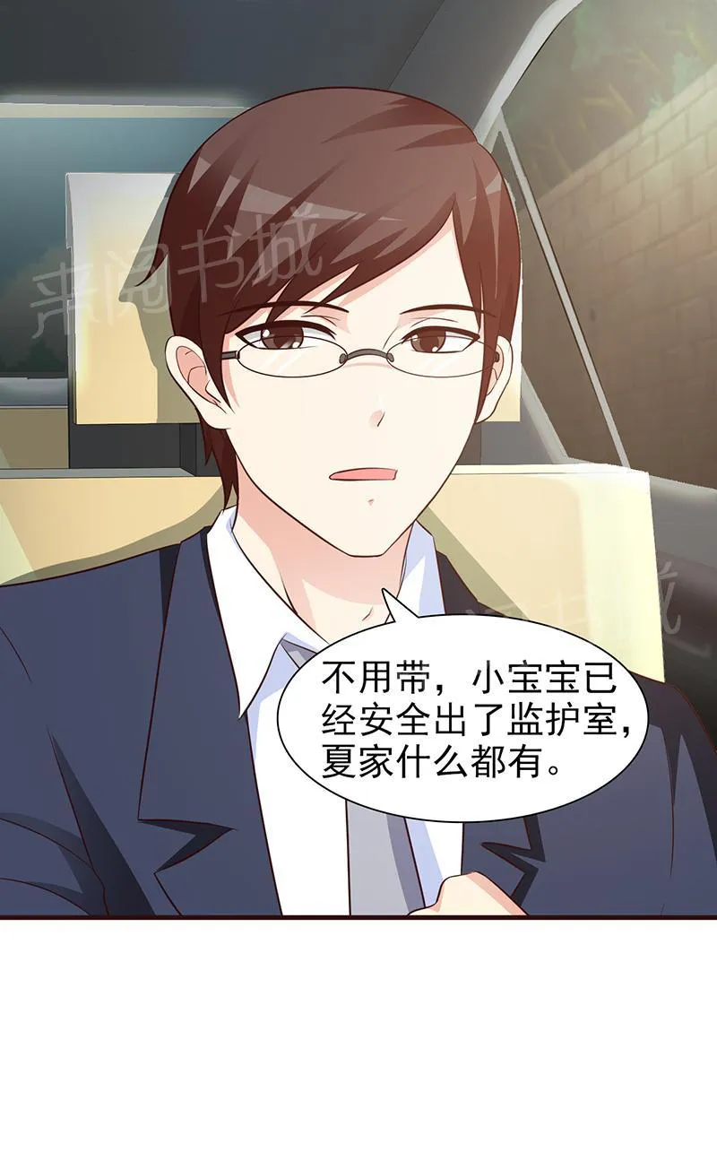 小女子非嫁不可漫画免费观看漫画,第48话6图