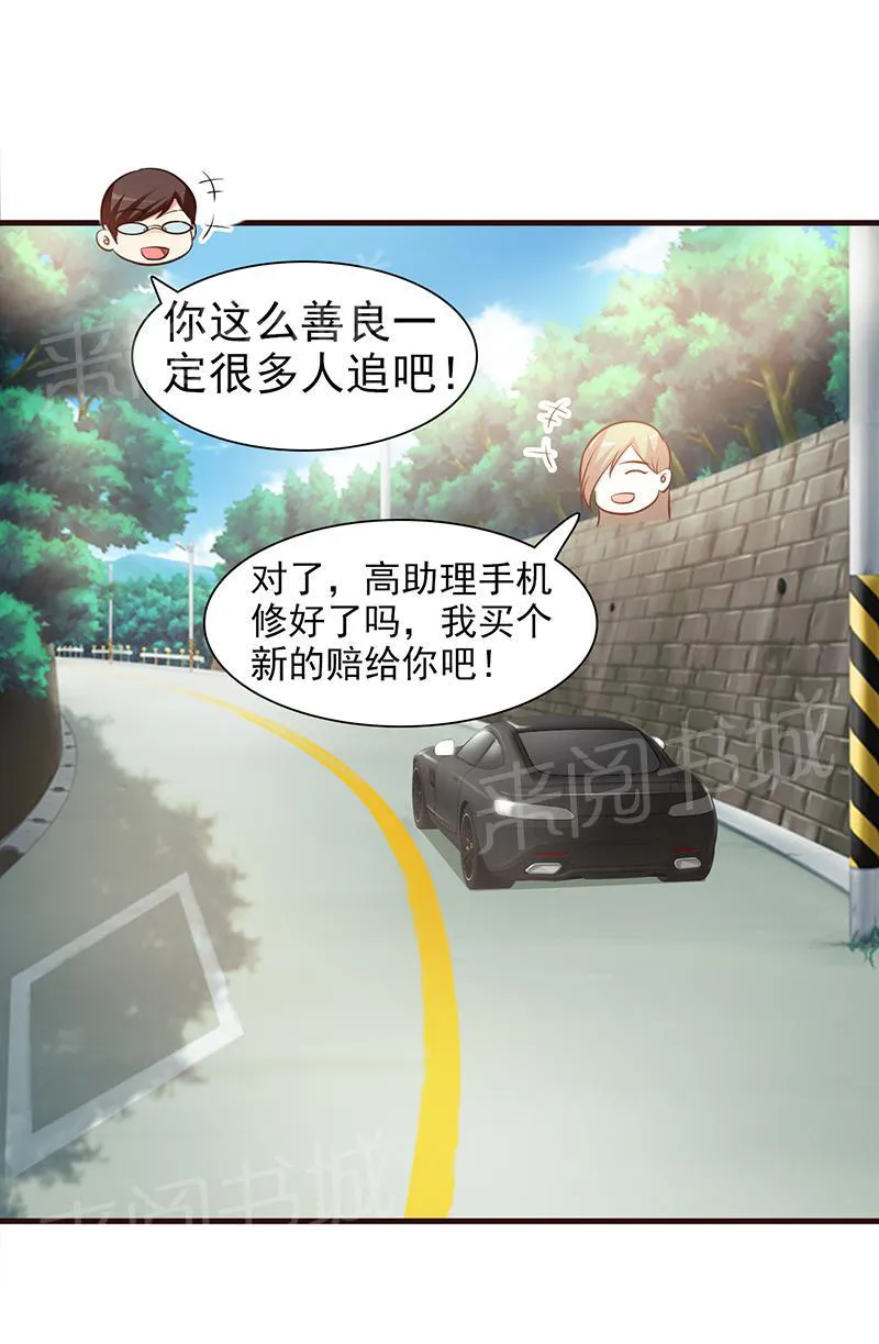 小女子非嫁不可漫画免费观看漫画,第48话8图