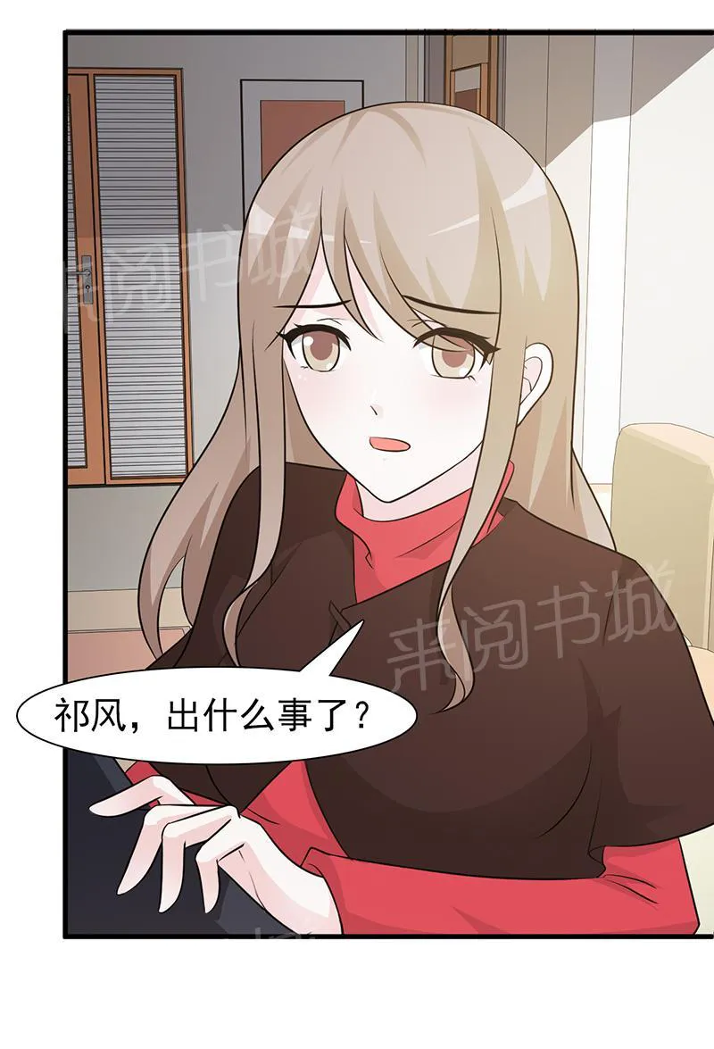小女子非嫁不可漫画全集漫画,第50话7图