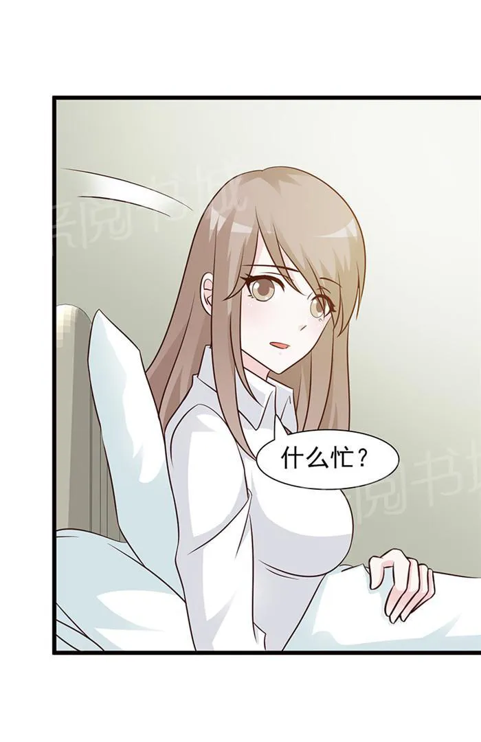小女子非嫁不可漫画高清版漫画,第29话2图