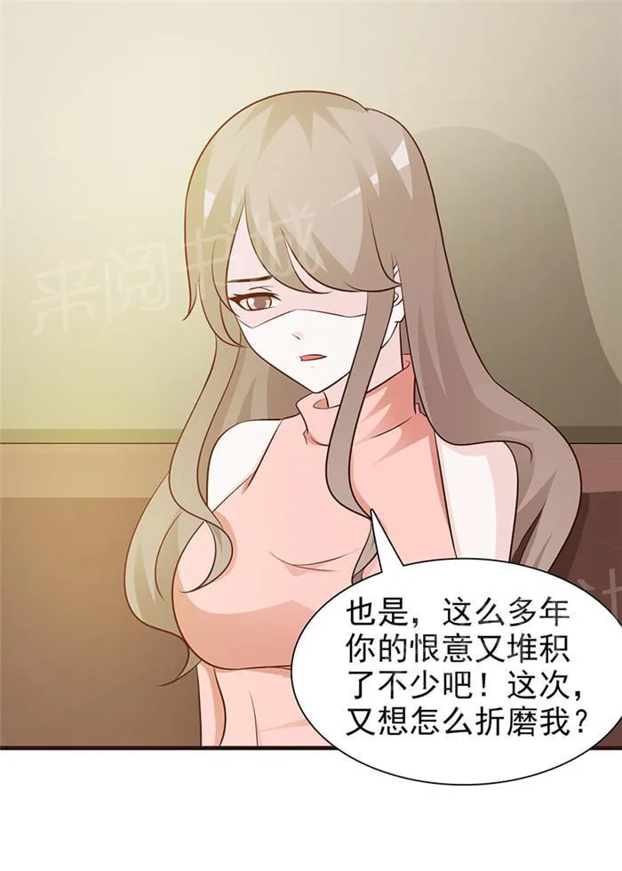 小女子非嫁不可漫画漫画,第37话1图