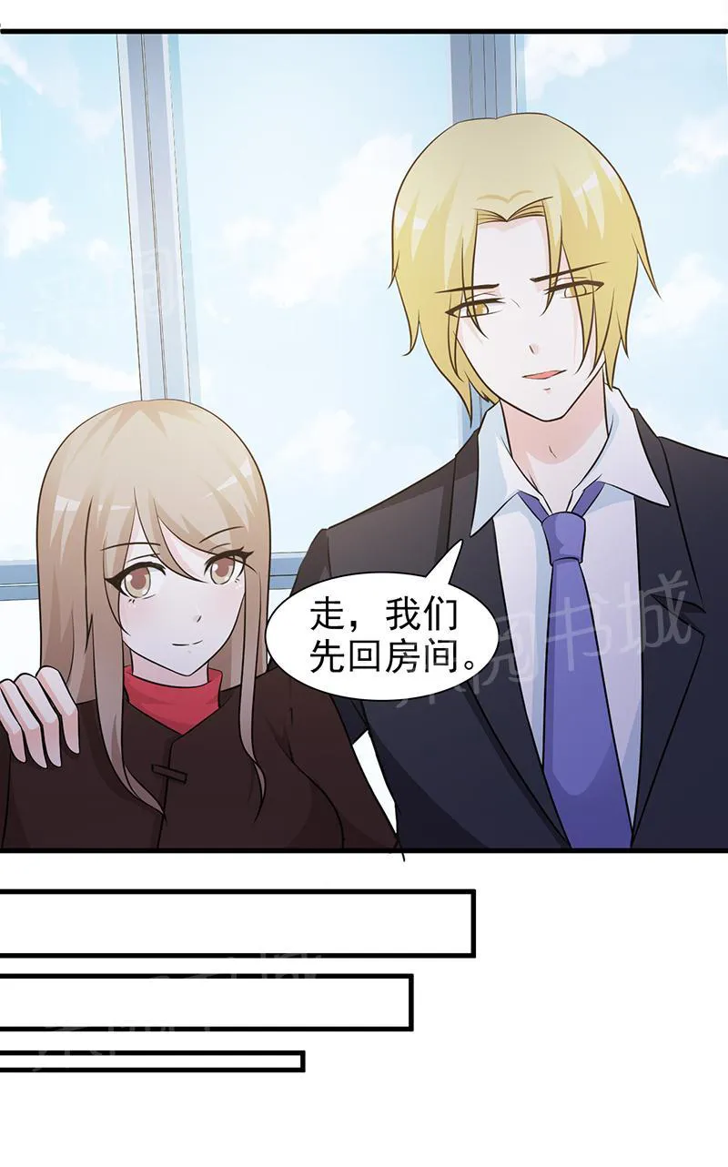 小女子非嫁不可漫画全集漫画,第50话9图