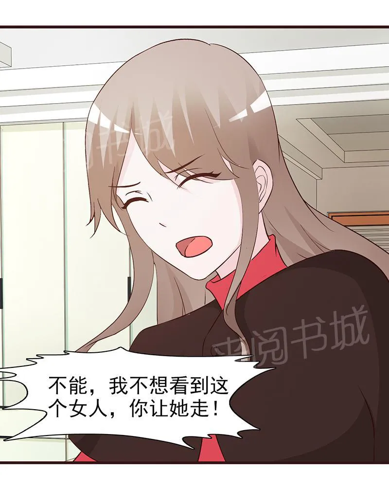 小女子非嫁不可漫画全集漫画,第50话2图