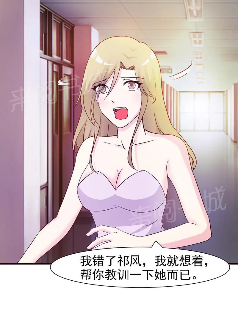 小女子非嫁不可漫画全集漫画,第20话6图