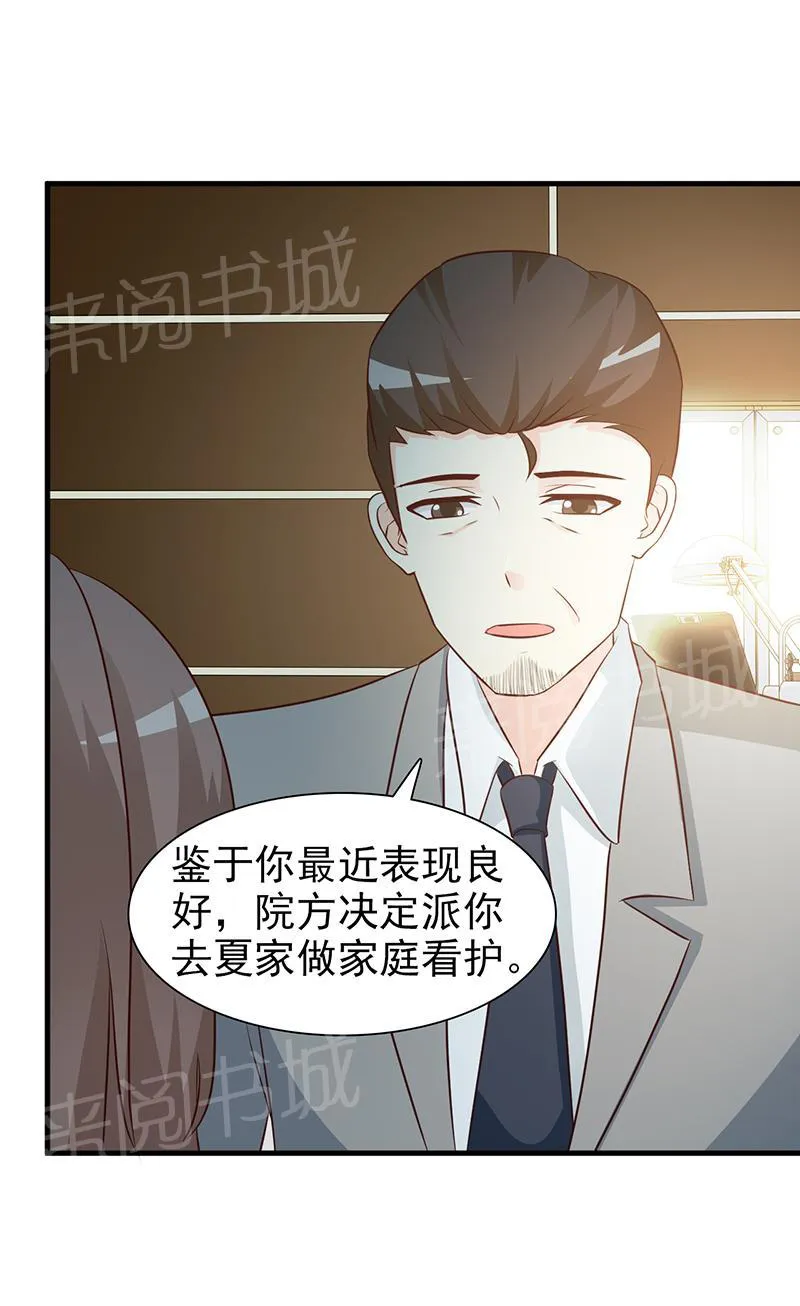 非娶不可免费漫画漫画,第47话3图