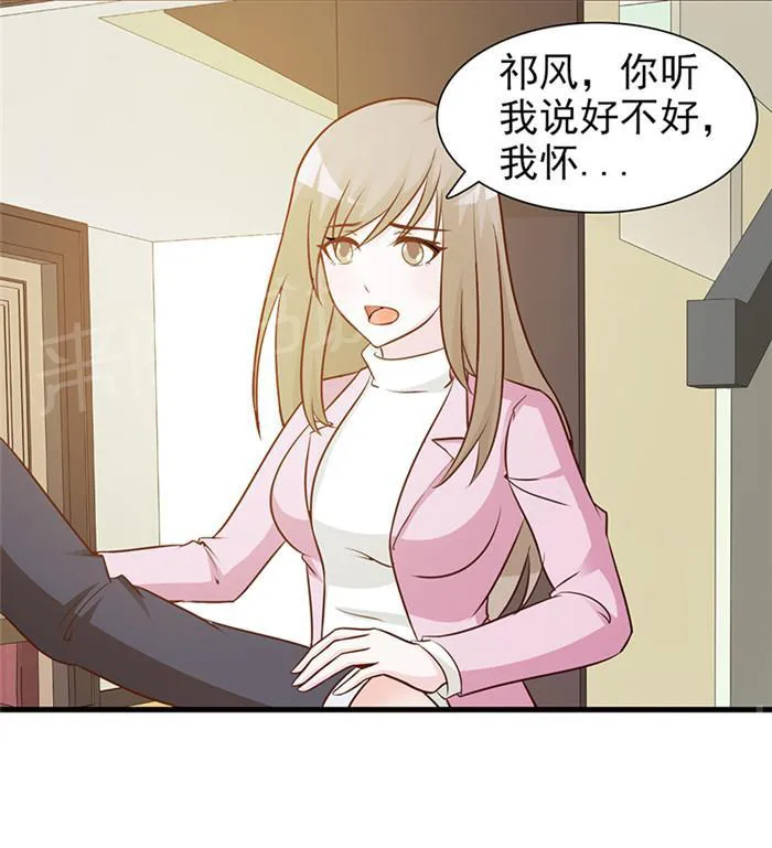 小女子非嫁不可结局漫画,第25话11图
