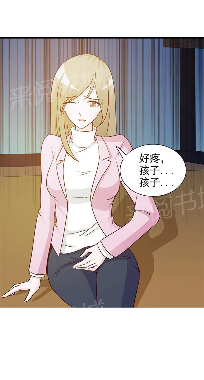 小女子非嫁不可结局漫画,第25话15图