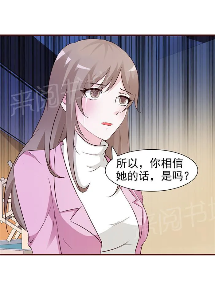 小女子非嫁不可漫画免费观看漫画,第14话4图