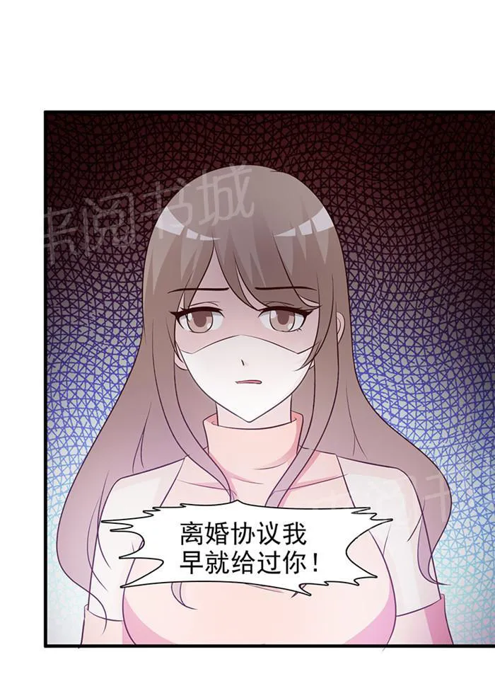小女子非嫁不可漫画漫画,第36话9图