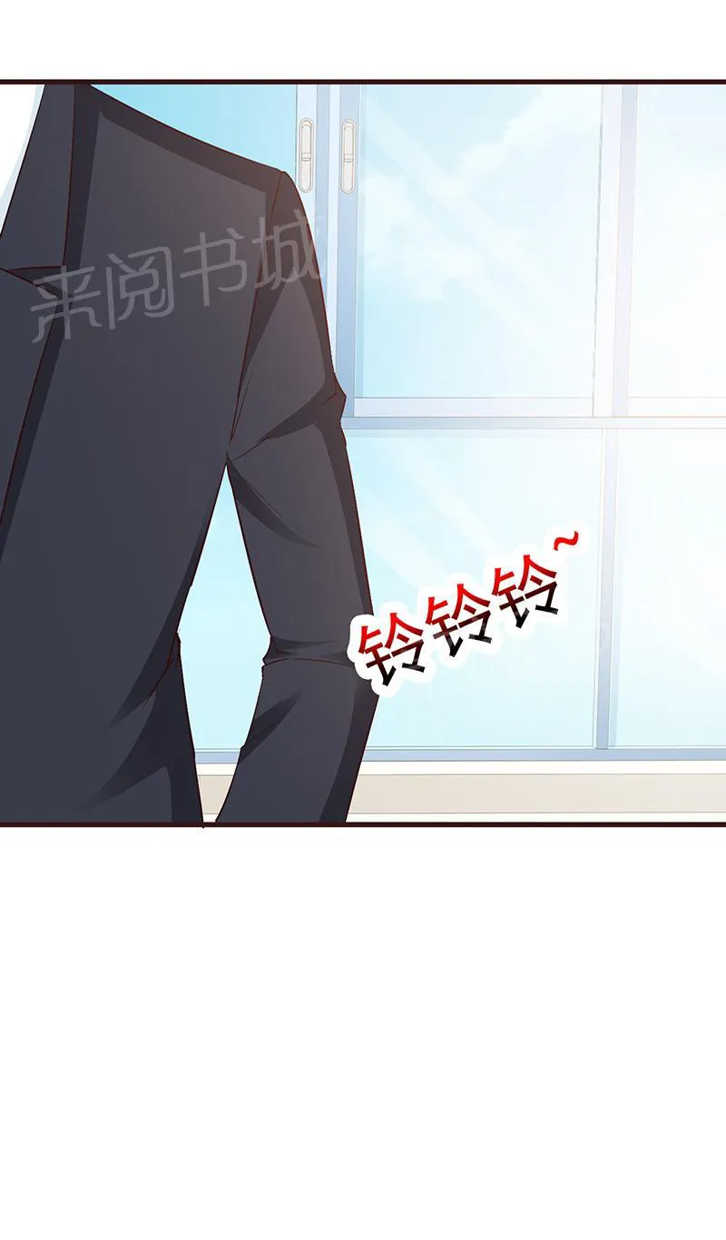 小女子非嫁不可漫画全集漫画,第50话4图
