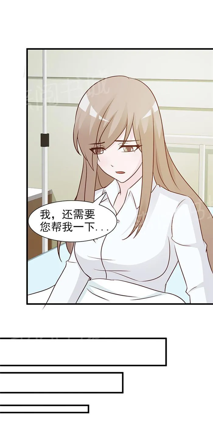 小女子非嫁不可漫画漫画,第28话2图