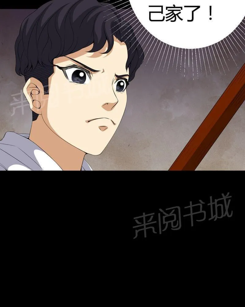 我在殡仪馆工作的那些事儿漫画漫画,第83话18图