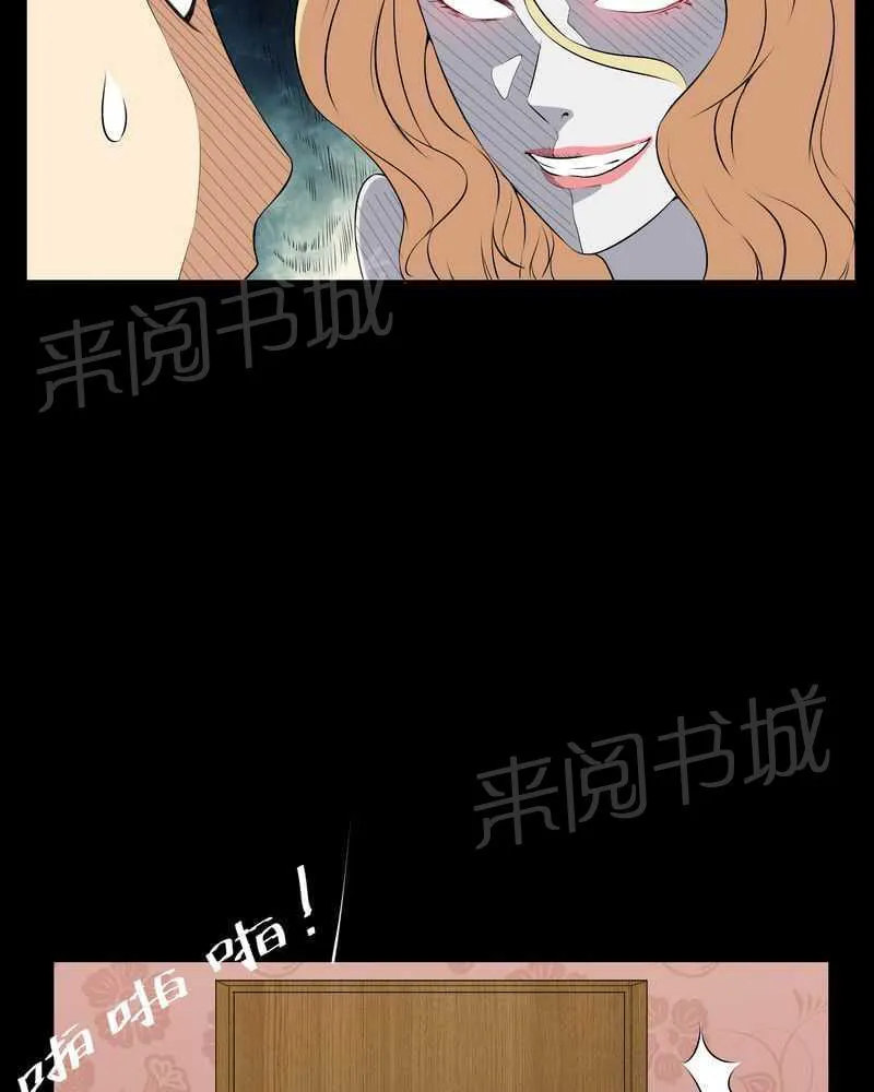 我在殡仪馆工作的漫画免费漫画,第46话2图