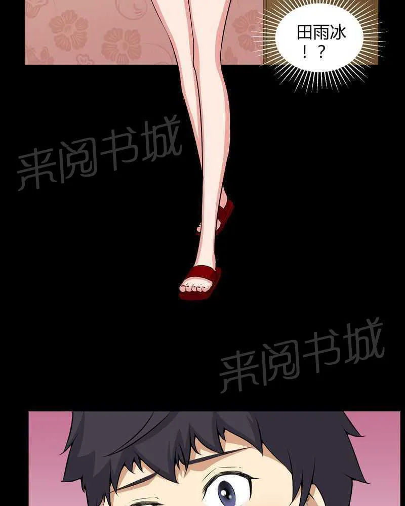 殡仪馆工作漫画全集漫画,第45话23图